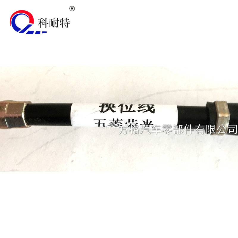 科耐特五菱榮光6407 換擋線 掛檔線 排檔線 換位線 選檔線