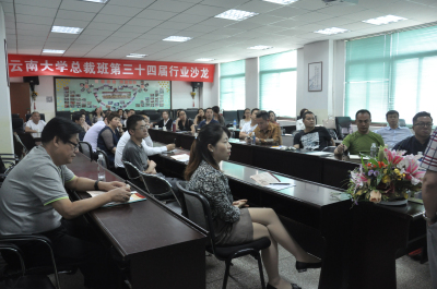 昆明云南大學(xué)總裁研修班