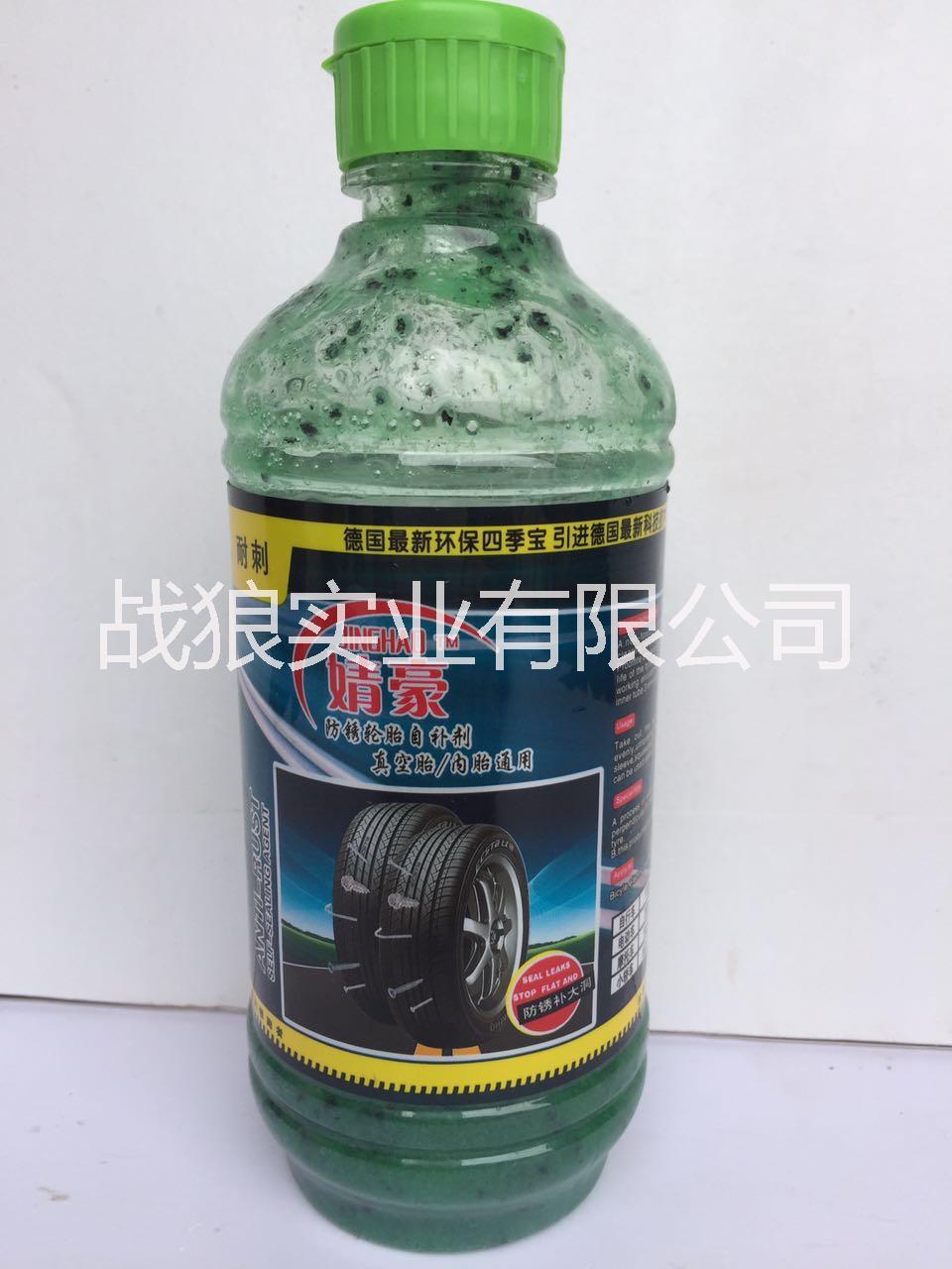 婧豪輪胎自補(bǔ)液@輪胎自補(bǔ)液廠家直銷@輪胎自補(bǔ)液批發(fā)價(jià)格@輪胎自補(bǔ)劑供應(yīng)商 廣東輪胎自補(bǔ)液批發(fā)