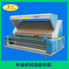 廣東寶山牌YFD-2100C針?biāo)罂棇咈灢紮C(jī) 驗布機(jī)廠家