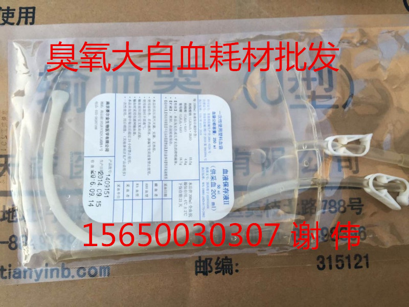 四川南格爾臭氧血袋