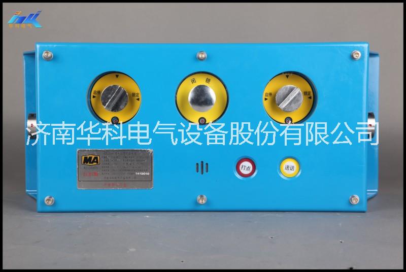礦用本安型擴(kuò)音電話3601531 生產(chǎn)廠家 啟停擴(kuò)音電話