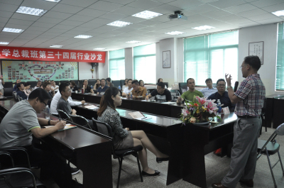 昆明云南大學(xué)總裁研修班