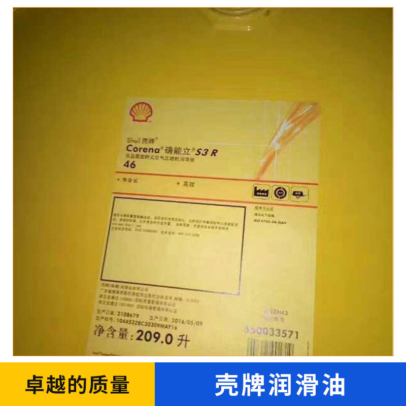 廠(chǎng)家批發(fā)價(jià)出售殼牌潤(rùn)滑油 超凡喜力灰殼5W40全合成汽機(jī)油