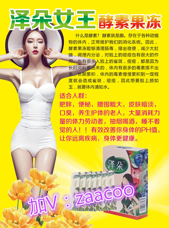 澤朵果凍誠招加盟代理商，非誠勿擾