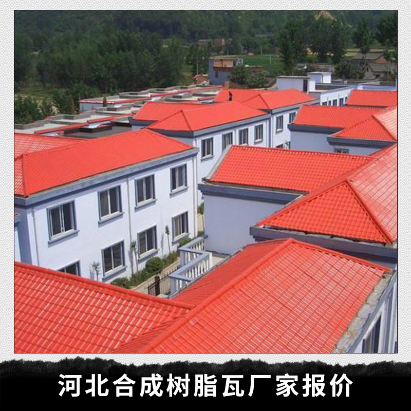廠家批發(fā)樹脂琉璃瓦 樹脂屋頂瓦 仿古塑料瓦屋面瓦 河北合成樹脂瓦廠家報價