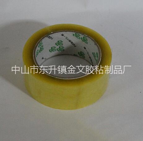 封箱膠帶淘寶打包可定制透明封口封箱膠帶