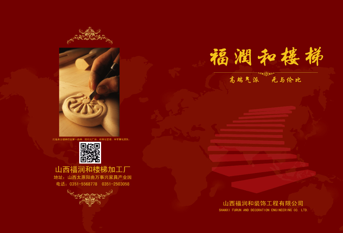 實木樓梯 哪里有實木樓梯施工廠家 實木樓梯價格