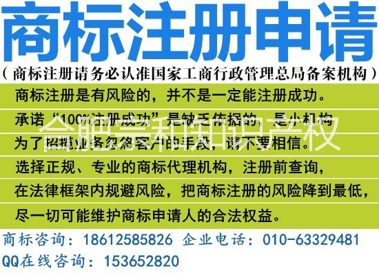 商標局審核商標申請的費用和時間，申請辦理商標流程；