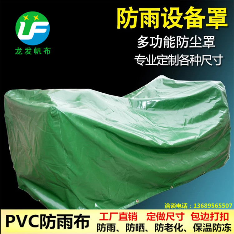 養(yǎng)殖種植棚布貨車輪船篷布水池防水布工廠直銷定做防雨布油布