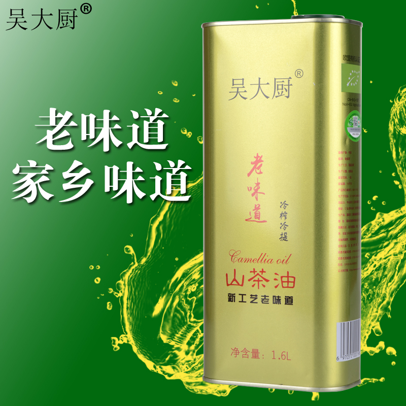 吳大廚山茶油1.6l食用油農(nóng)家老味道茶油野茶籽油月子油長(zhǎng)壽油