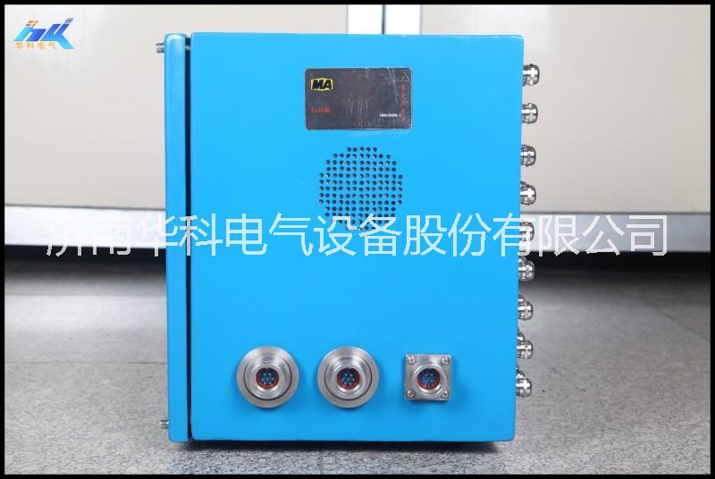 礦用本安型控制箱360153   生產(chǎn)廠家 皮帶集控