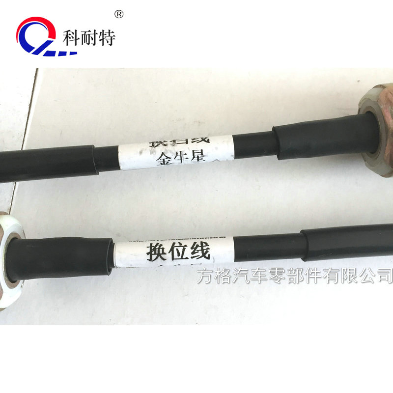 科耐特原裝長安金牛星換擋線/掛檔線/換擋線/選檔線/掛檔線檔位線