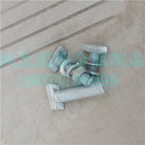 M12帶齒*槽T型螺栓