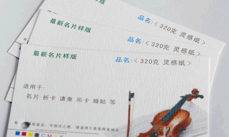 名片紙廠家直銷 名片紙供應(yīng)商 批發(fā)名片紙