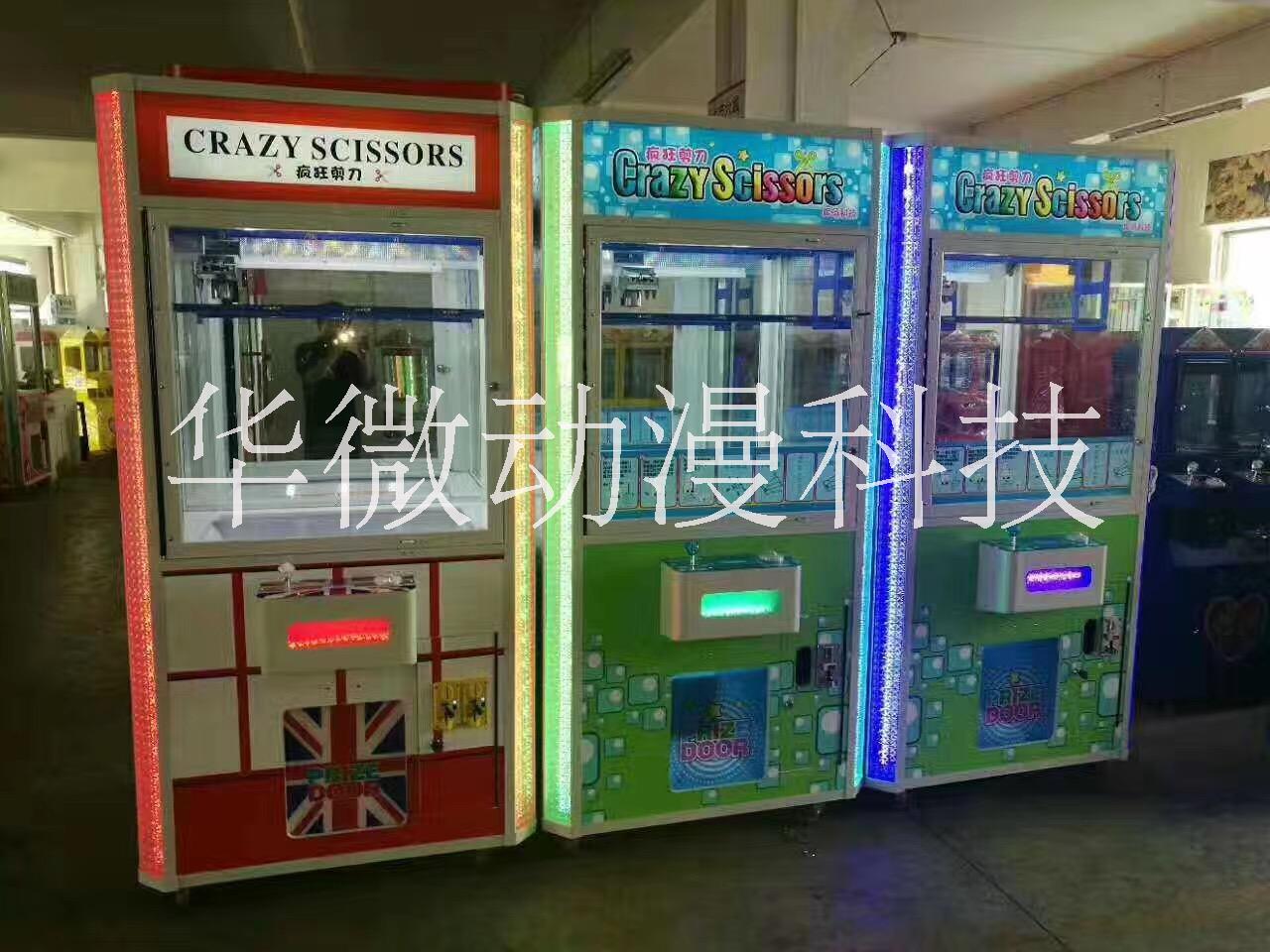 *機娃娃機多少錢一臺