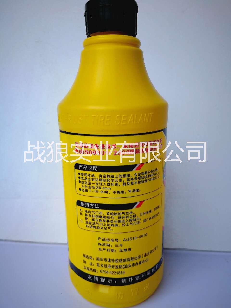 湖南輪胎自補液廠家直銷|湖南輪胎自補液批發(fā)|湖南輪胎自補液報價