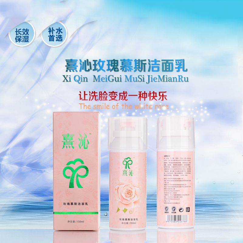 熹沁玫瑰慕斯?jié)嵜嫒?  title=