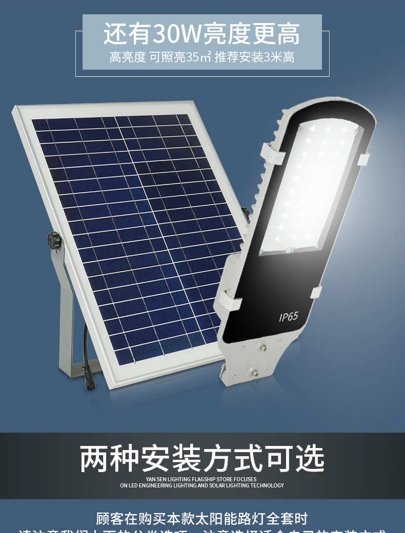 太陽(yáng)能牙刷款路燈  LED路燈