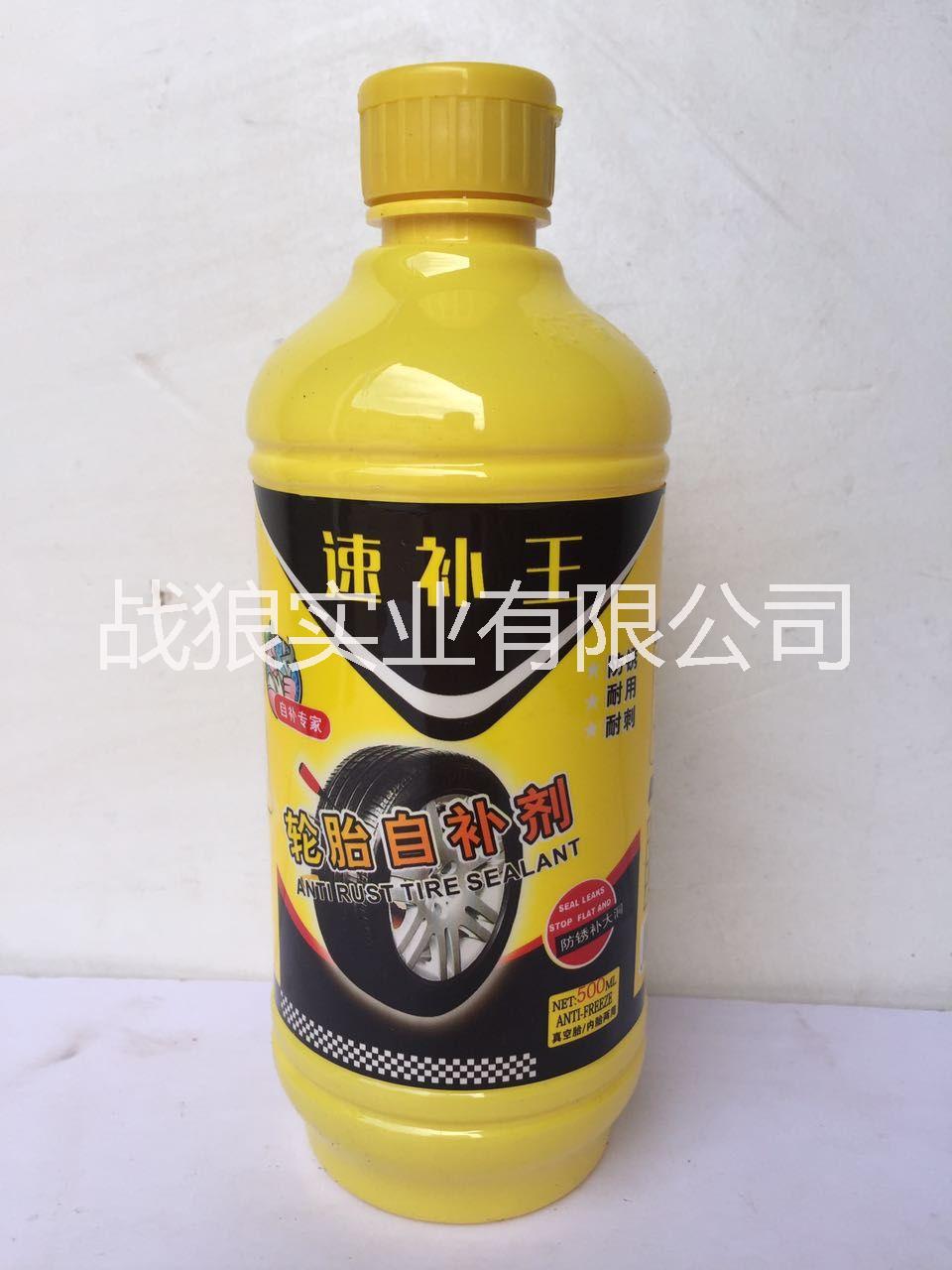 湖南輪胎自補液廠家直銷|湖南輪胎自補液批發(fā)|湖南輪胎自補液報價