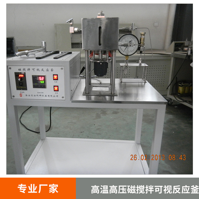 直銷FCF系列0.1-25高壓反應(yīng)釜實驗高溫高壓磁攪拌可視反應(yīng)釜