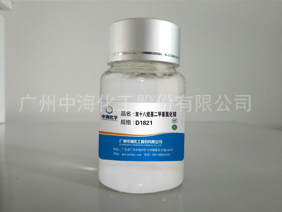 雙*二甲氯化銨D1821