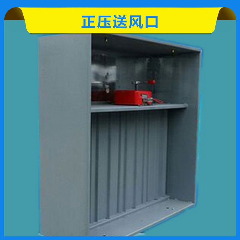 正壓送風口 正壓加壓多頁送風口 常閉防火多葉排煙口 裝飾面板 歡迎來電咨詢