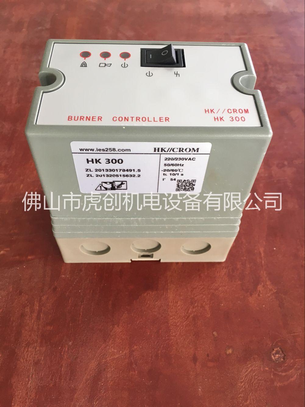點(diǎn)火控制器HKD500,HK300,HKD600