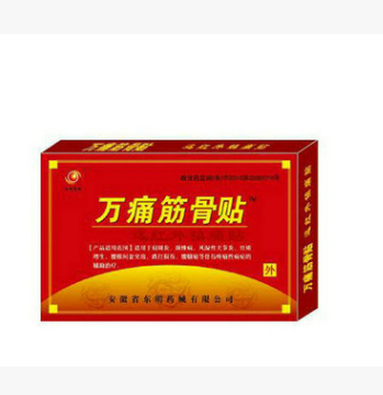 膏藥廠家直銷蝎牌追風透骨貼 自發(fā)熱膏批發(fā)貨