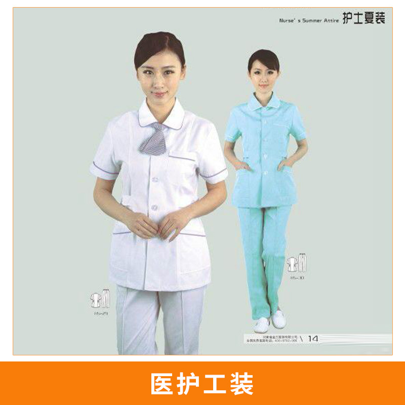 醫(yī)護(hù)工裝 男女醫(yī)生服夏裝短袖 醫(yī)師護(hù)士服 藥店實(shí)習(xí)醫(yī)護(hù)工作服 翻領(lǐng)白大褂 歡迎來電定制