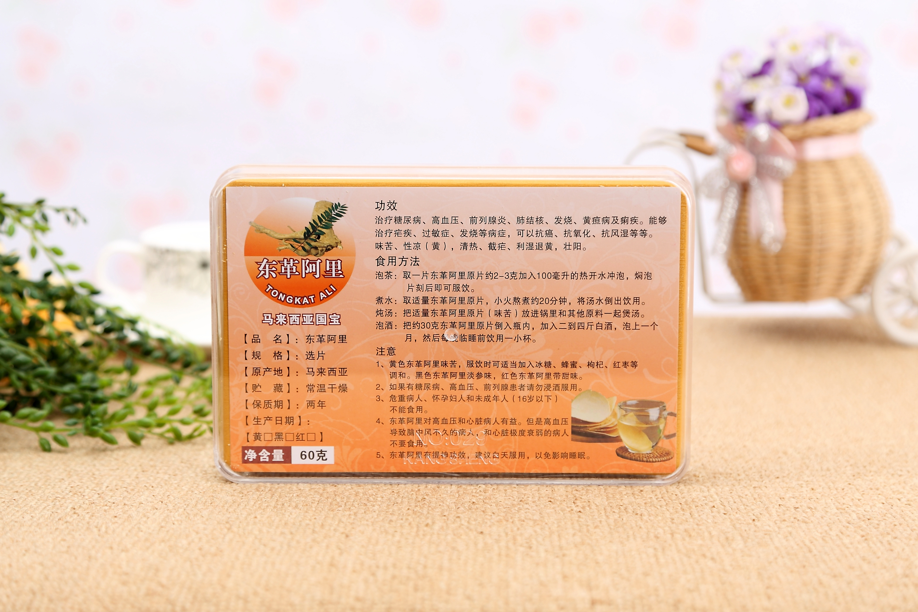 佛山東革阿里供應(yīng)商 黃東革阿里切片60克盒裝