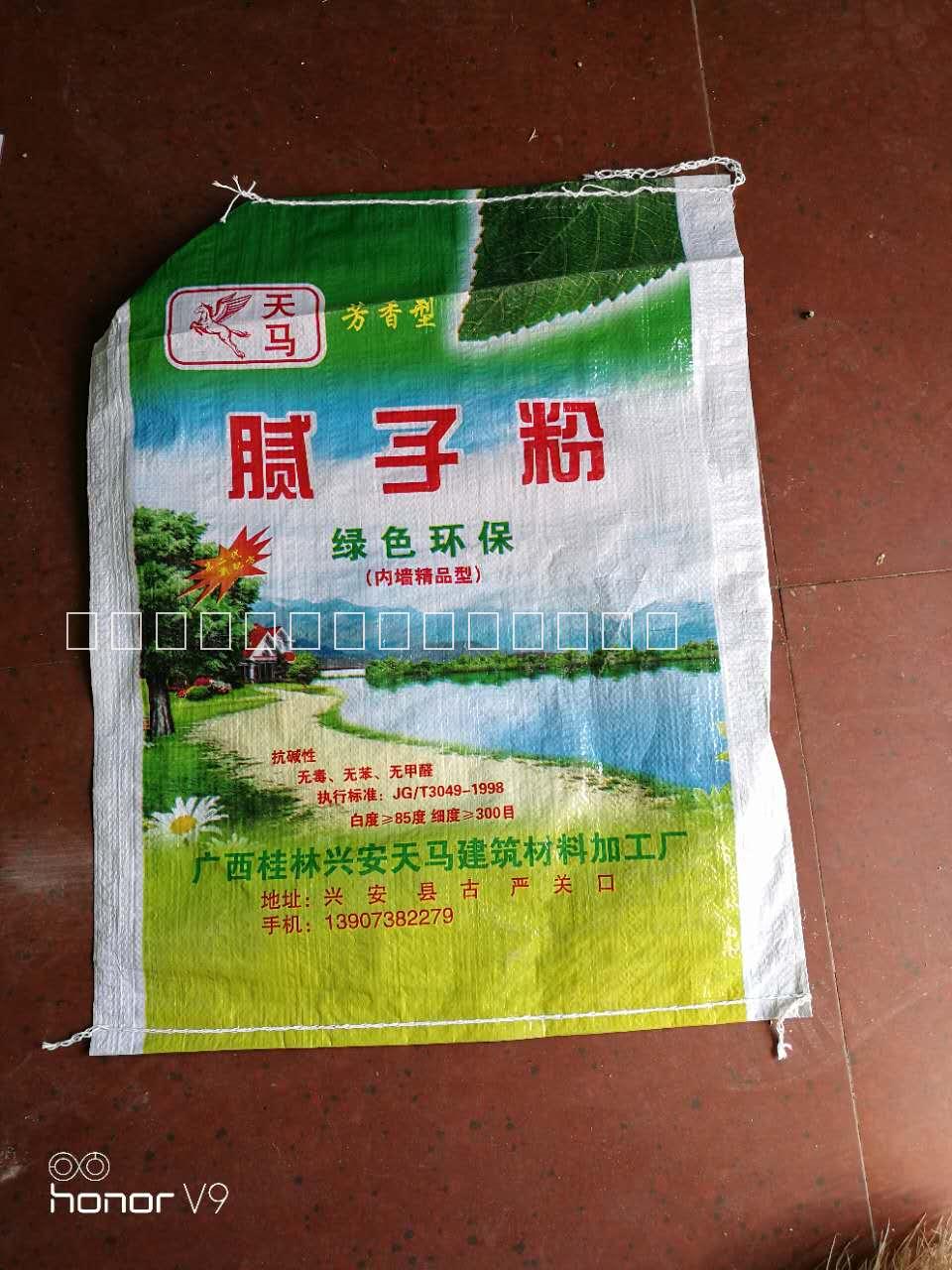 專業(yè)定制PP塑料編織袋防潮環(huán)保農(nóng)作物種子袋密封小麥種子包裝袋 pp塑料編織袋
