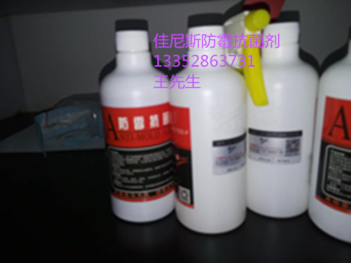 佳尼斯皮革防霉劑AEM-5700F保護(hù)你的產(chǎn)品不會發(fā)霉