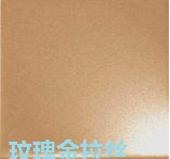 供應(yīng)*玫瑰金不銹鋼拉絲板，佛山不銹鋼拉絲板價格