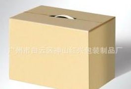 定做各式紙箱 定做各式紙箱供應(yīng)商 定做各式紙箱批發(fā) 定做各式紙箱廠家