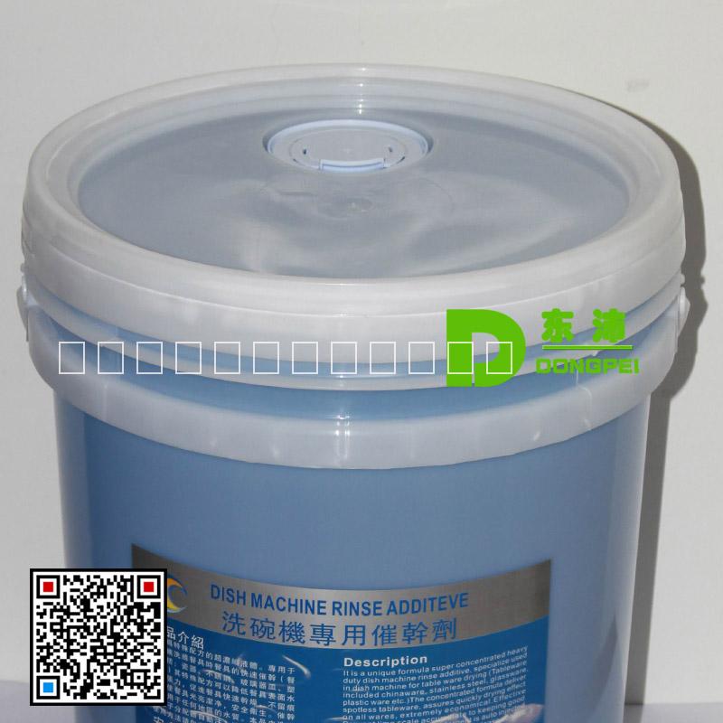 康潔催干劑商用洗碗機適用高濃縮快干劑洗碗機添加劑
