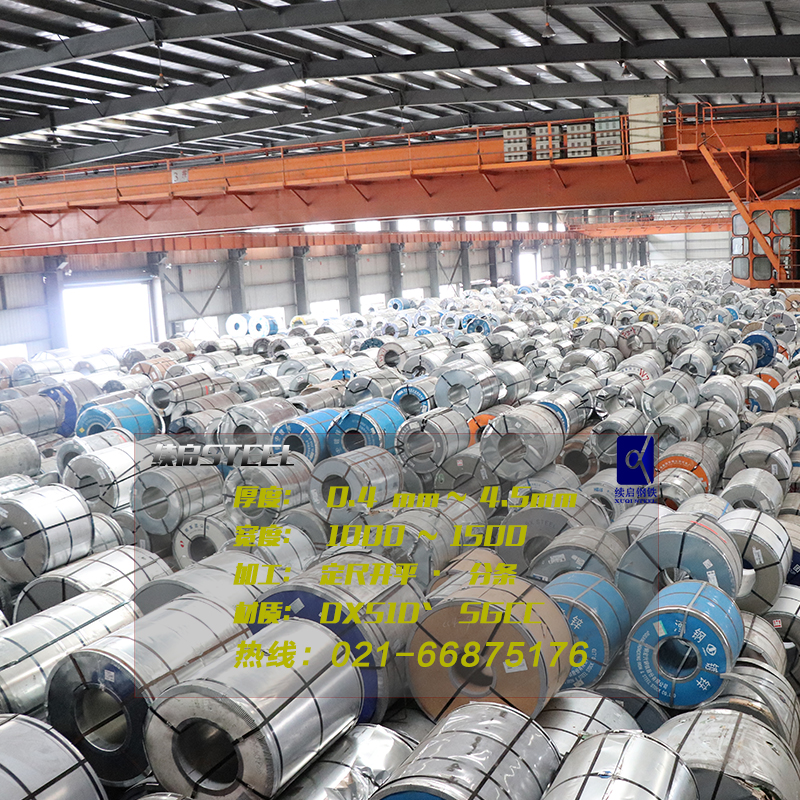 鍍鋅板寶鋼鍍鋅板鋼結(jié)構(gòu)用鍍鋅板/18049999089