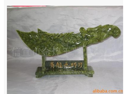 南玉青龍九環(huán)大刀 南玉青龍九環(huán)大刀供應(yīng)商 南玉青龍九環(huán)大刀批發(fā) 南玉青龍九環(huán)大刀廠家