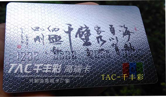 供應(yīng) 拉絲卡，會(huì)員卡，鐳射卡，廠家直銷