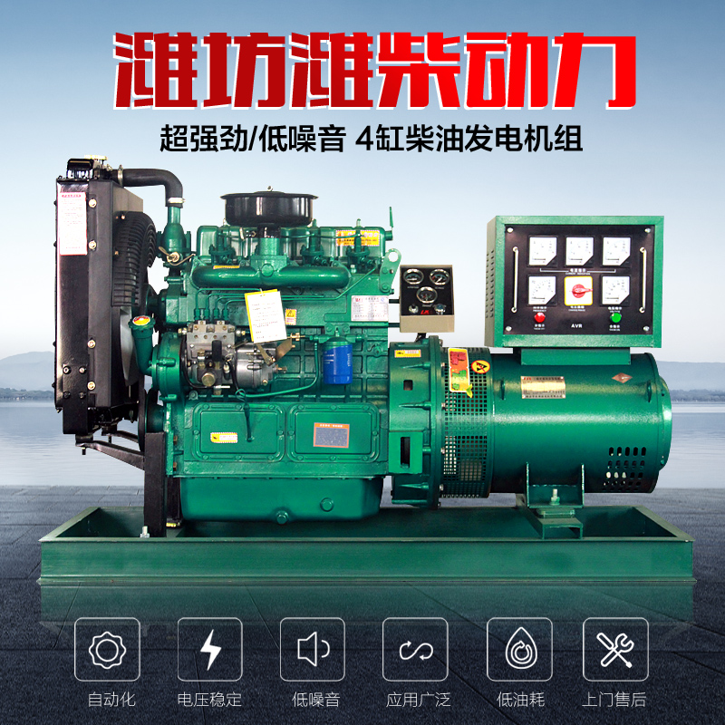 30千瓦發(fā)電機組