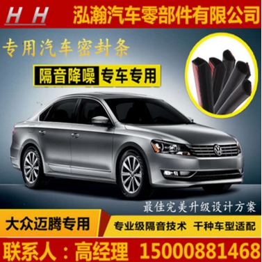 硅橡膠密封膠條 三元乙丙門(mén)窗密封條 硅膠墊，硅膠護(hù)角 木門(mén)卡槽密封條 汽車(chē)密封條