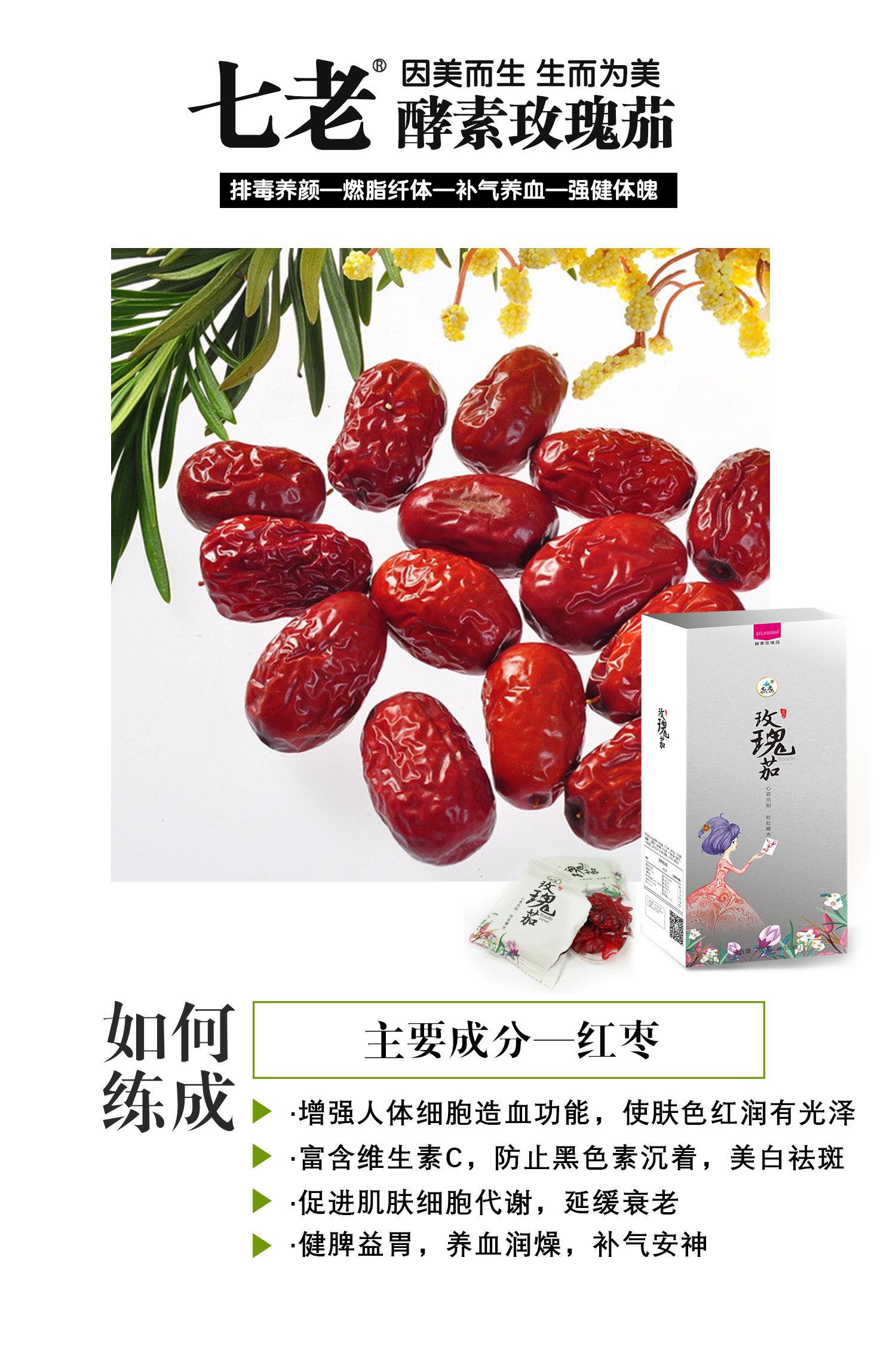 七老玫瑰笳可以*補血嗎？怎么賣？七老護膚品代理七老總經(jīng)銷燕子