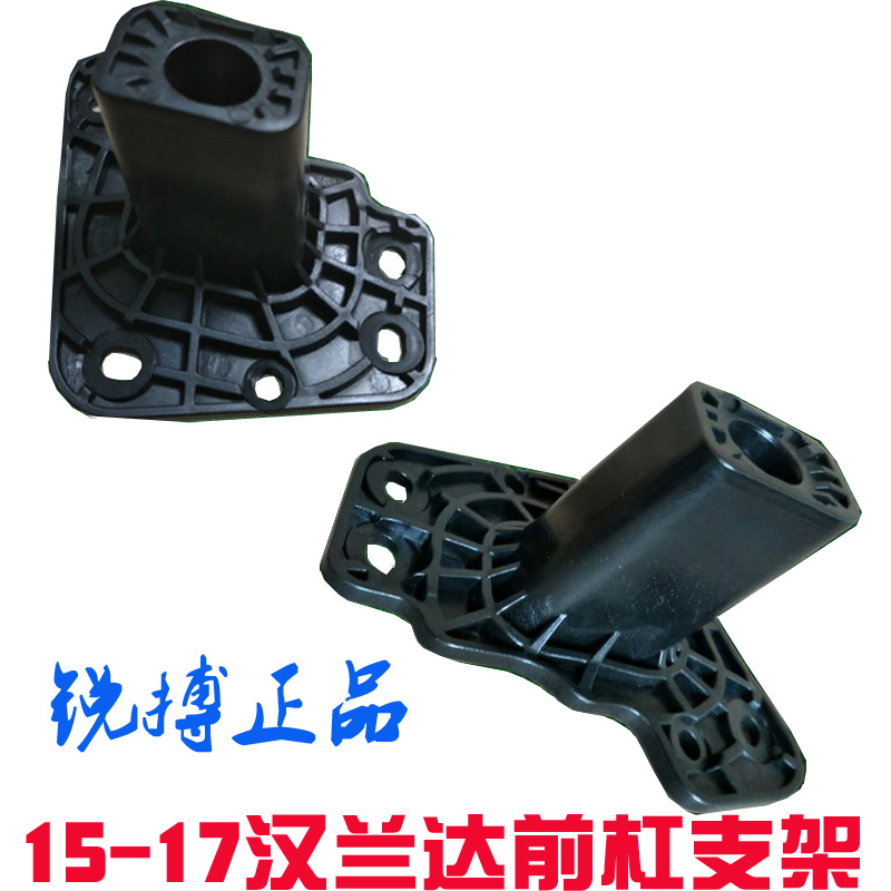 廠家直銷漢蘭達前后杠支架銳搏原裝南寧漢蘭達前后杠支架供應商悠然醉SUV外飾改裝