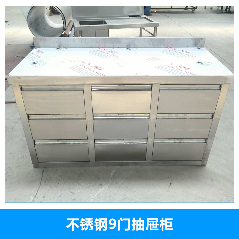 廠家直銷不銹鋼9門抽屜柜 12抽文件柜|鐵皮抽屜柜 品質(zhì)保障