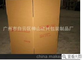 五層七層出口紙箱 五層七層出口紙箱供應(yīng)商 五層七層出口紙箱批發(fā) 五層七層出口紙箱廠家