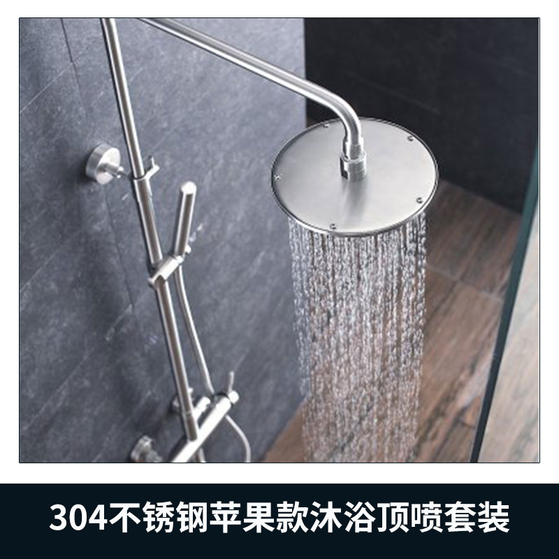 304淋浴套裝_304淋浴套裝價(jià)格_304淋浴套裝批發(fā)