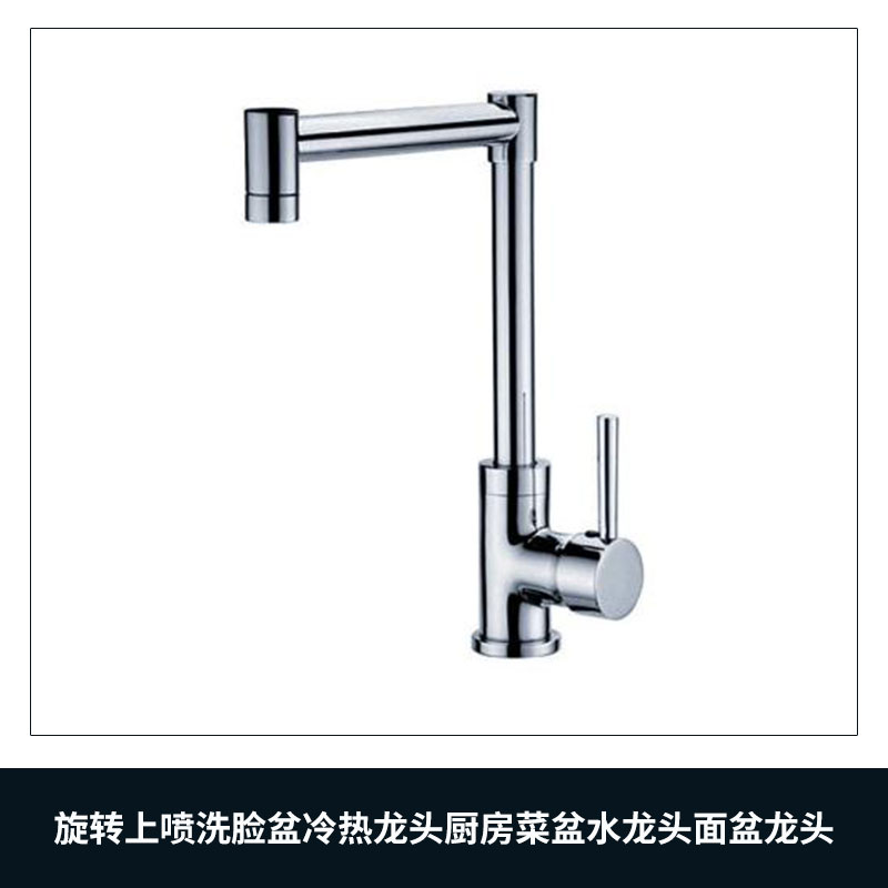 旋轉(zhuǎn)式水龍頭_旋轉(zhuǎn)式冷熱水龍頭價格_優(yōu)質(zhì)旋轉(zhuǎn)式水龍頭批發(fā)