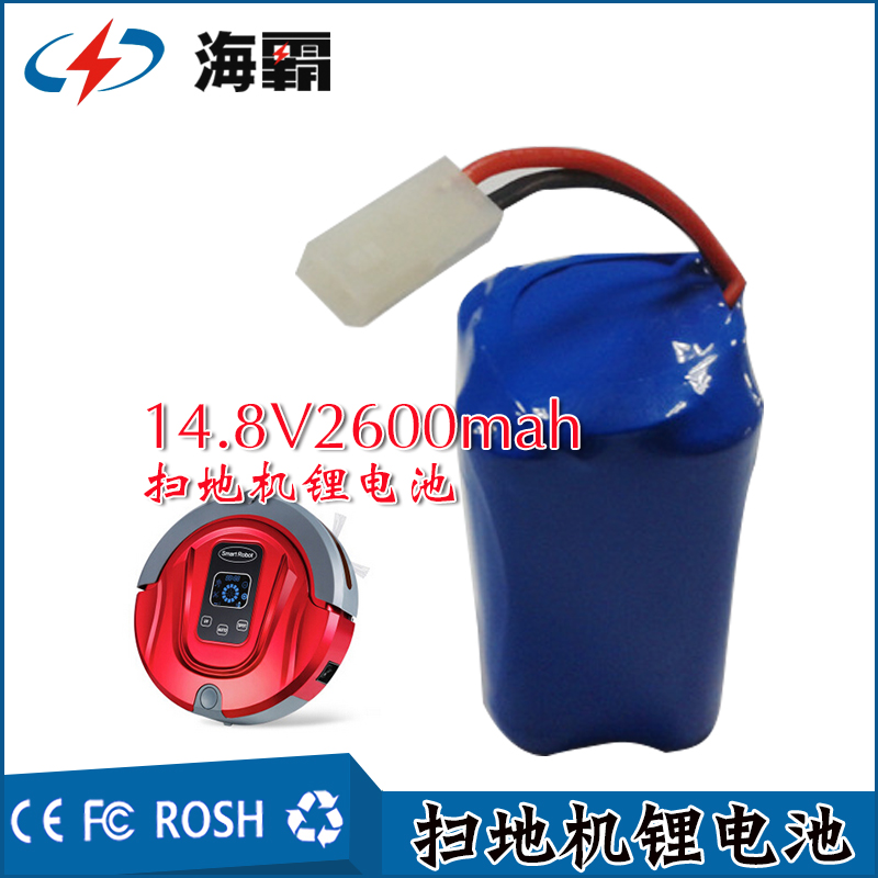 掃地機(jī)電池廠家訂制智能掃地機(jī)吸塵器14.8V2600MAH鋰電池16.8V2200mah