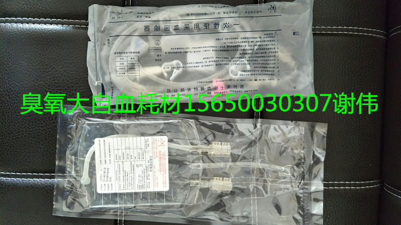 臭氧血袋大量批發(fā)、臭氧自血治了耗材批發(fā)