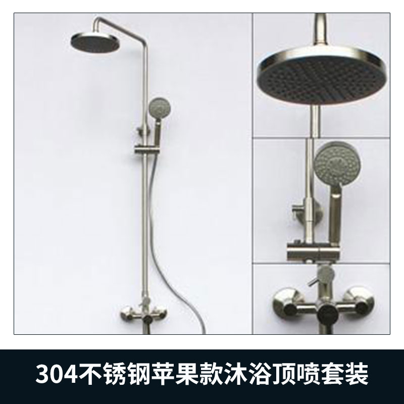 304淋浴套裝_304淋浴套裝價(jià)格_304淋浴套裝批發(fā)